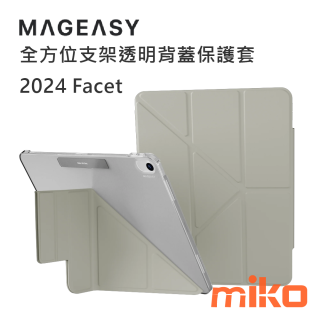 2024 Facet 全方位支架透明背蓋保護套-星光灰